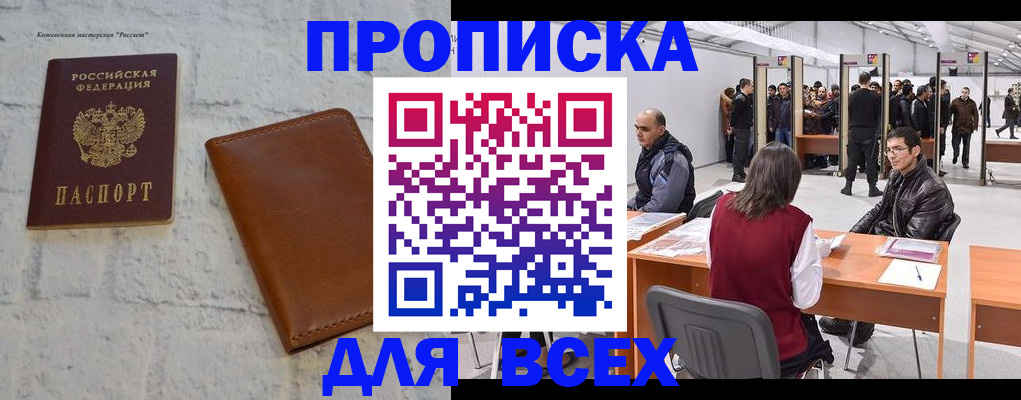 пропишу в квартире в Волгореченске