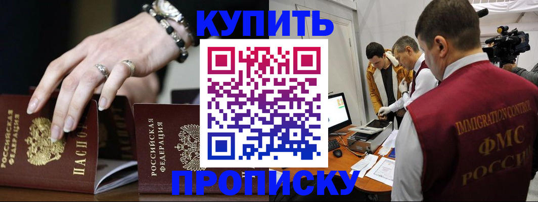 прописка иностранных граждан в Волгореченске