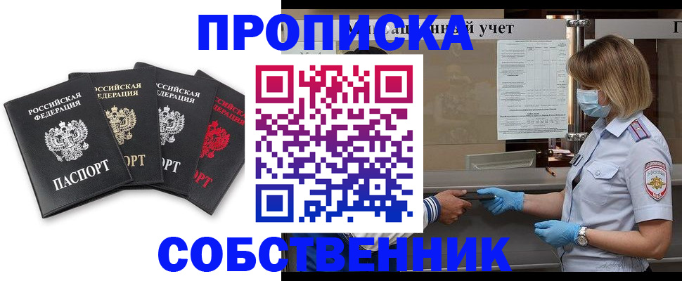 пропишу в квартире в Волгореченске
