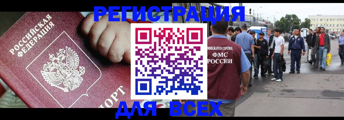 прописка гарантия в Волгореченске