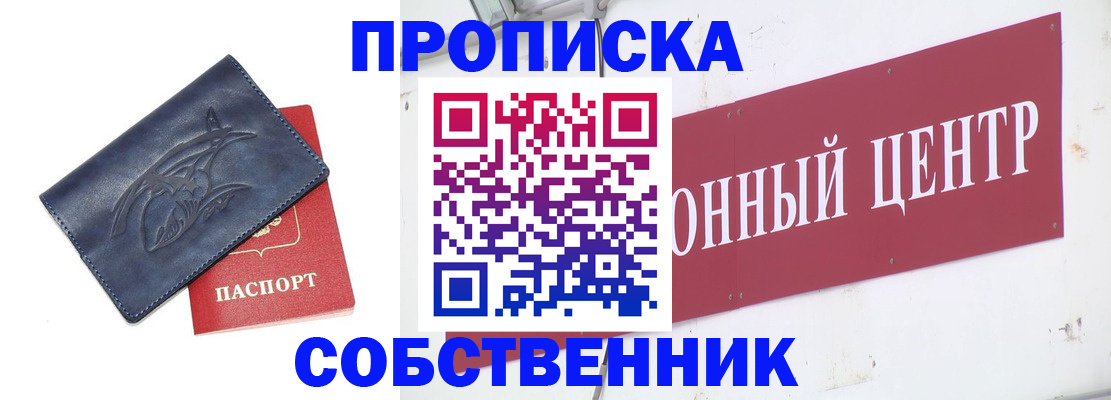 временная регистрация для всех в Волгореченске