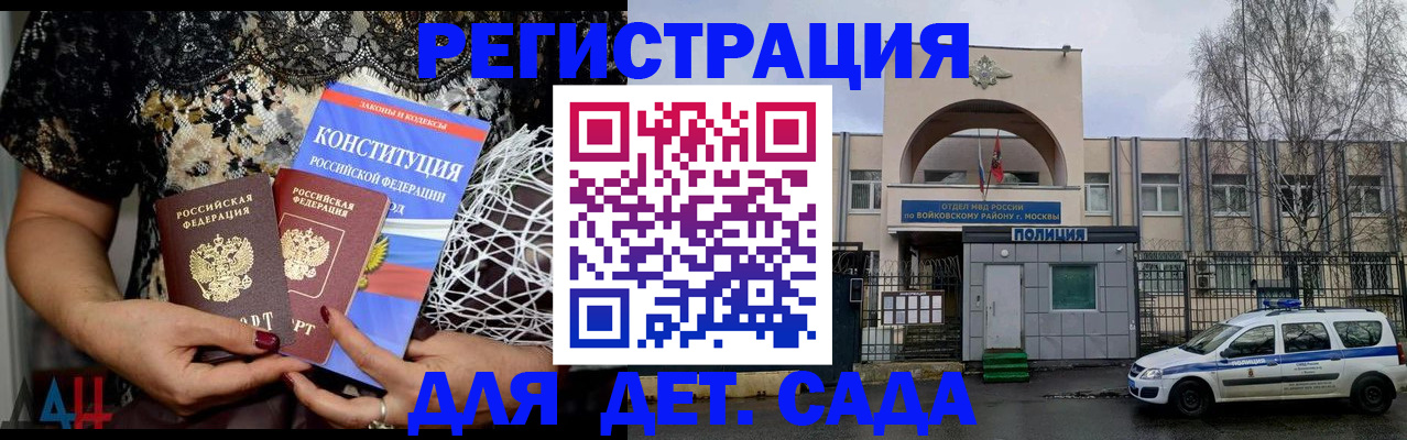 временная регистрация надежно в Волгореченске