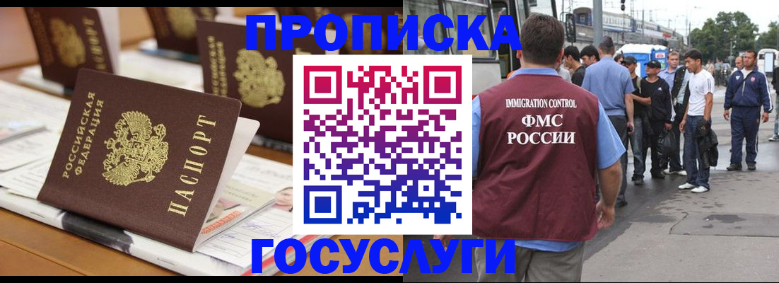 прописка для работы в Волгореченске