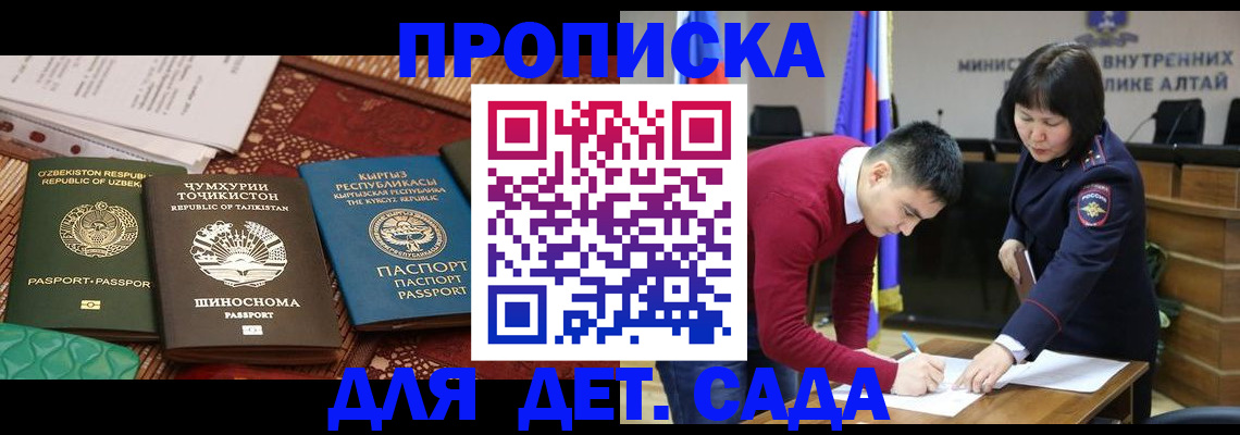 временная прописка в Волгореченске
